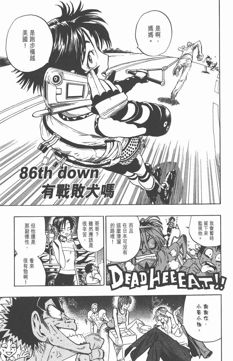 第86话