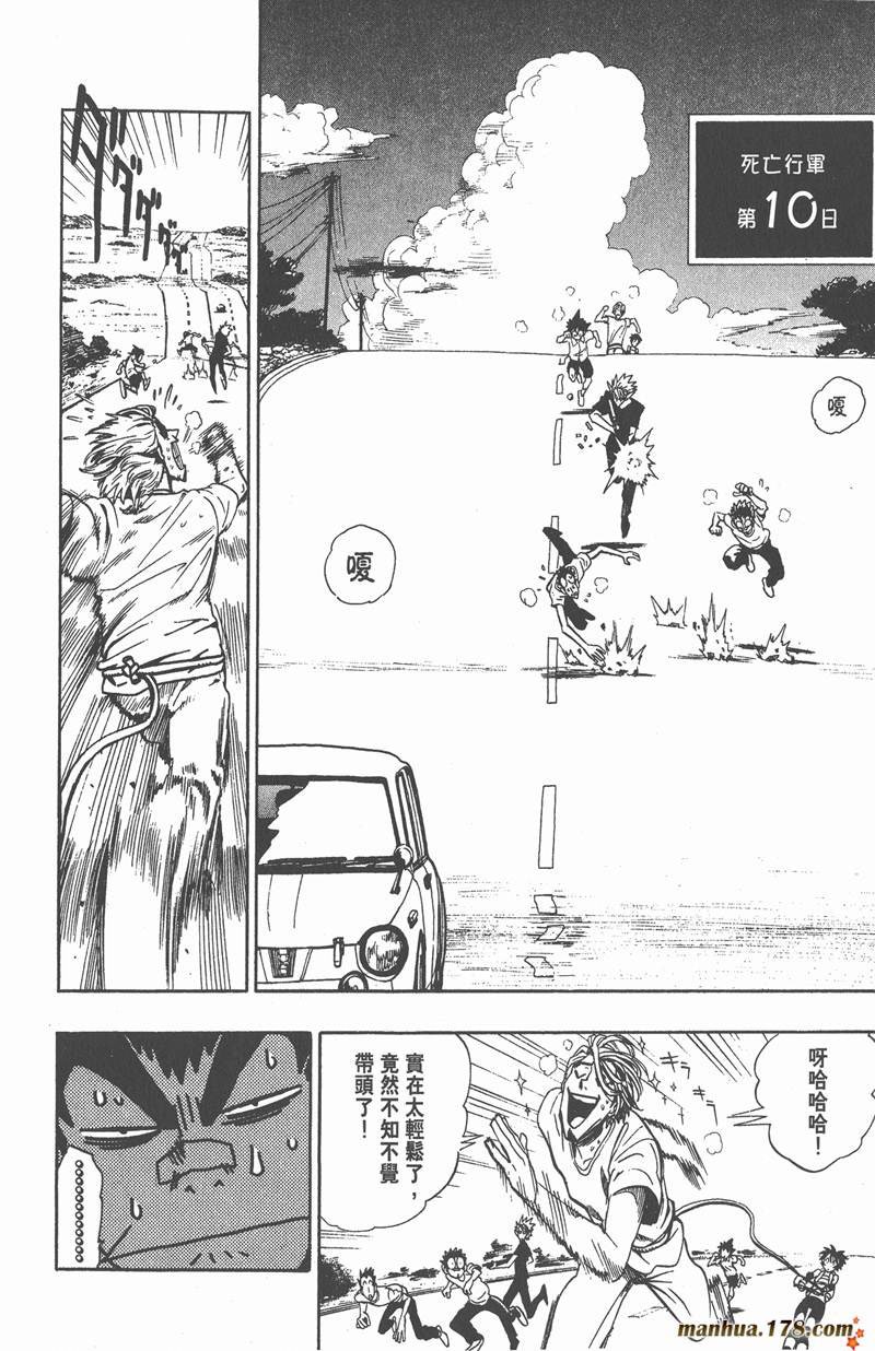 第86话