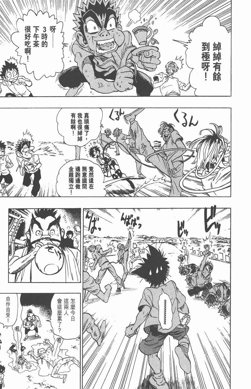 第86话