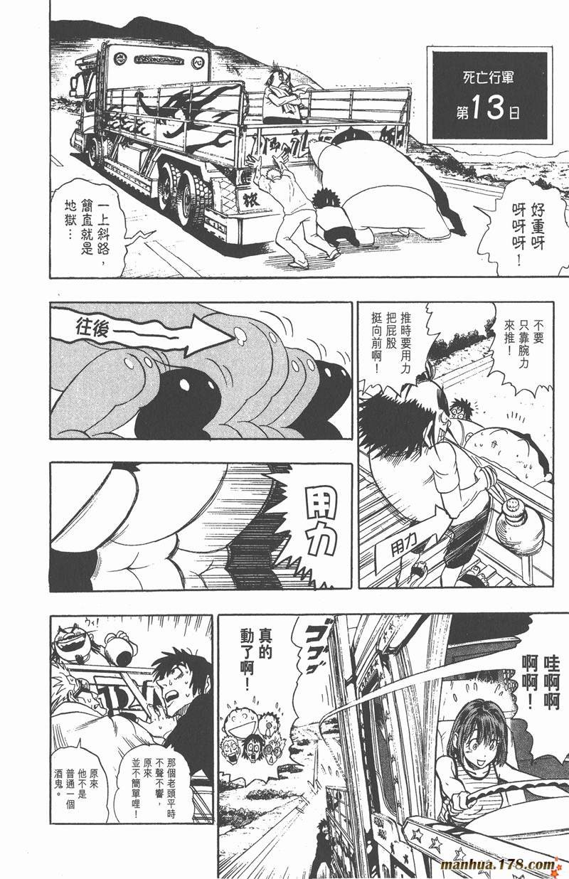 第86话