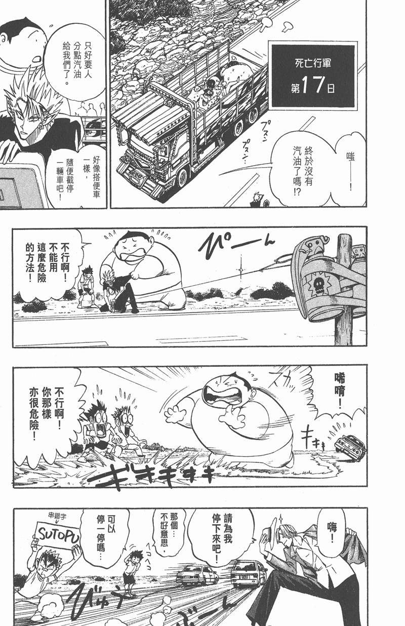 第86话
