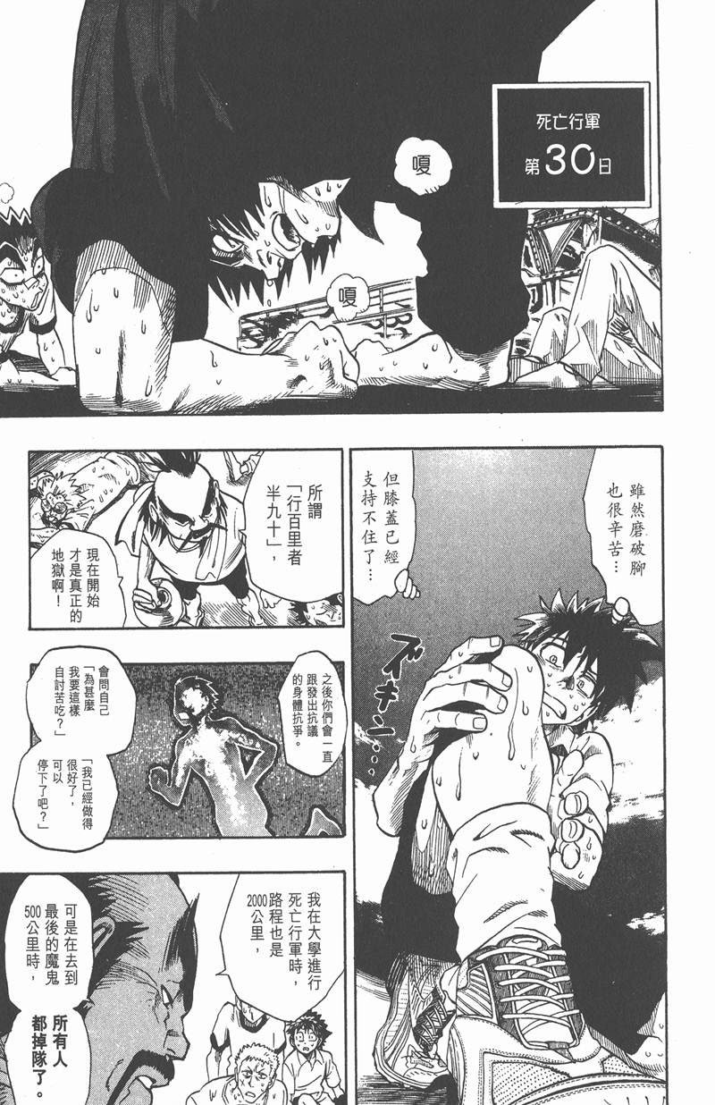 第86话