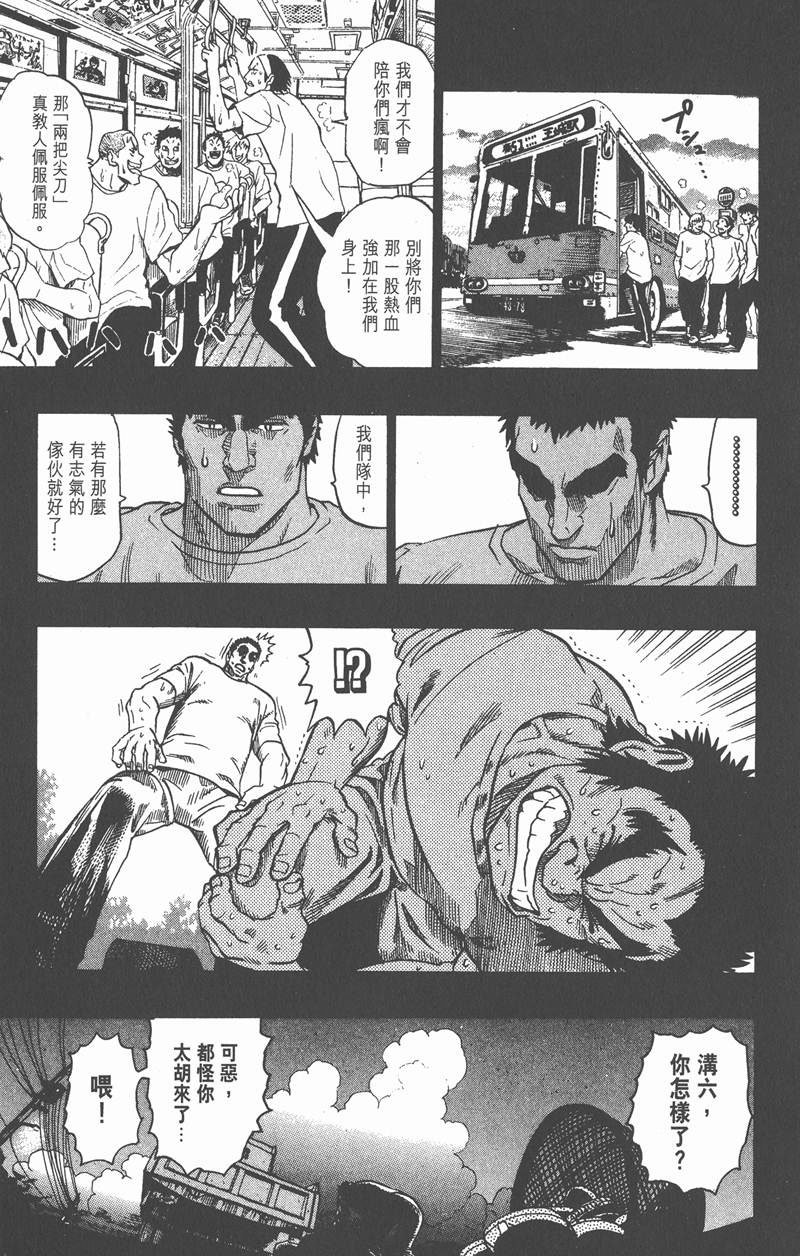 第86话