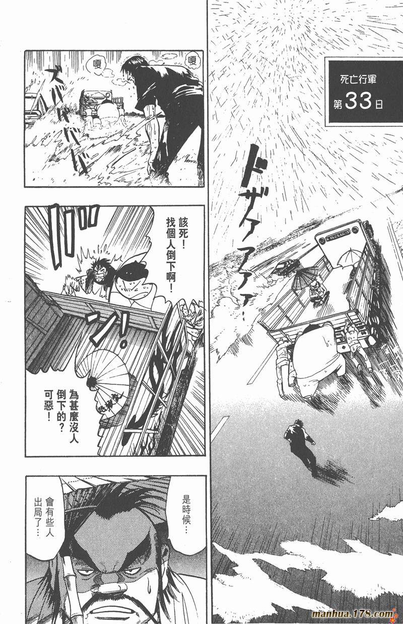 第86话