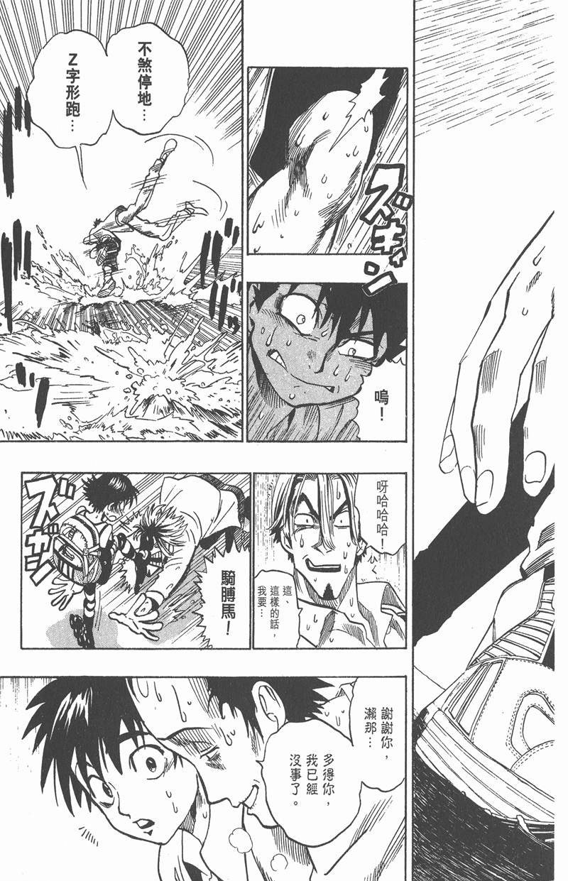 第86话
