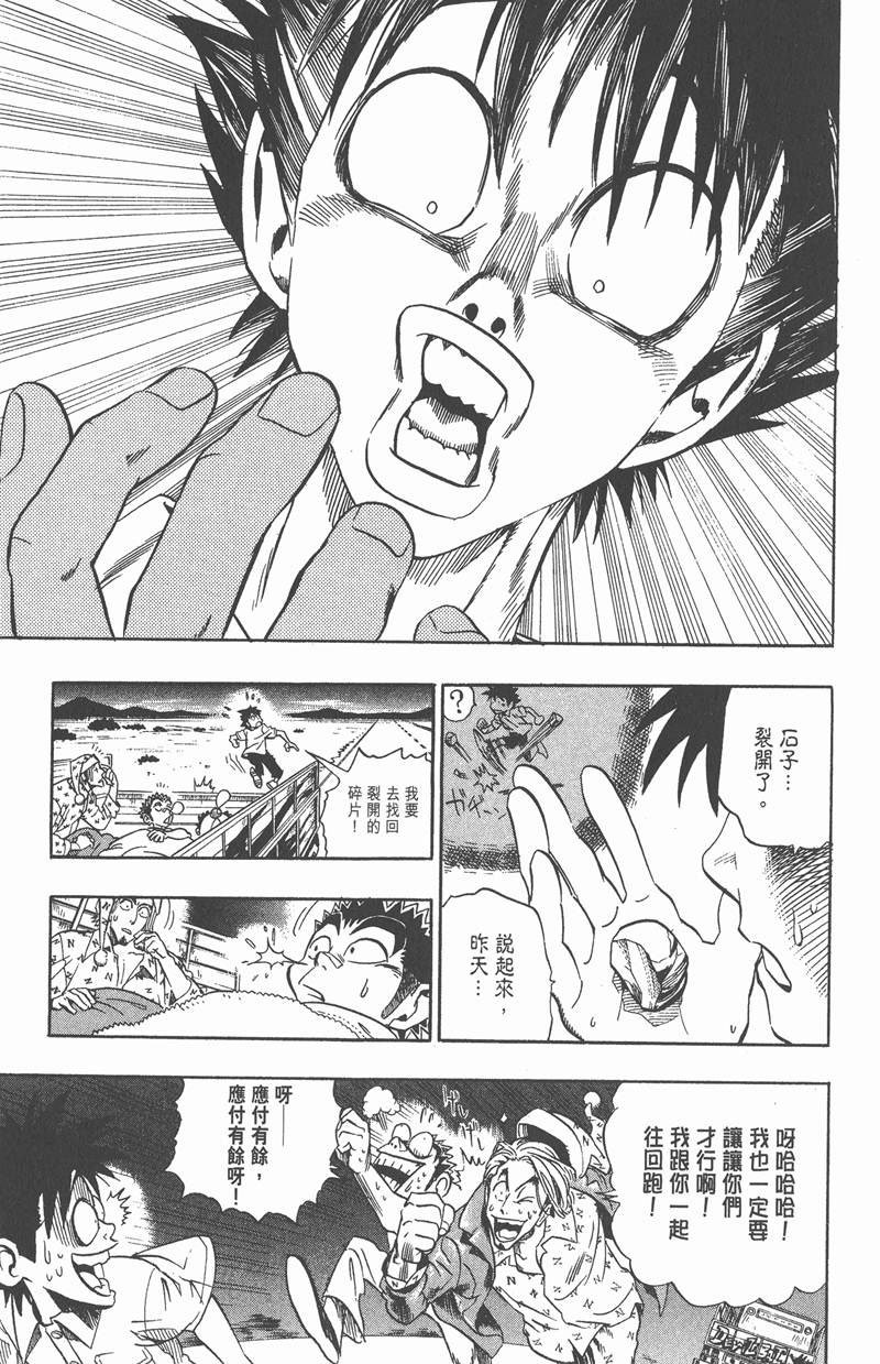 第87话