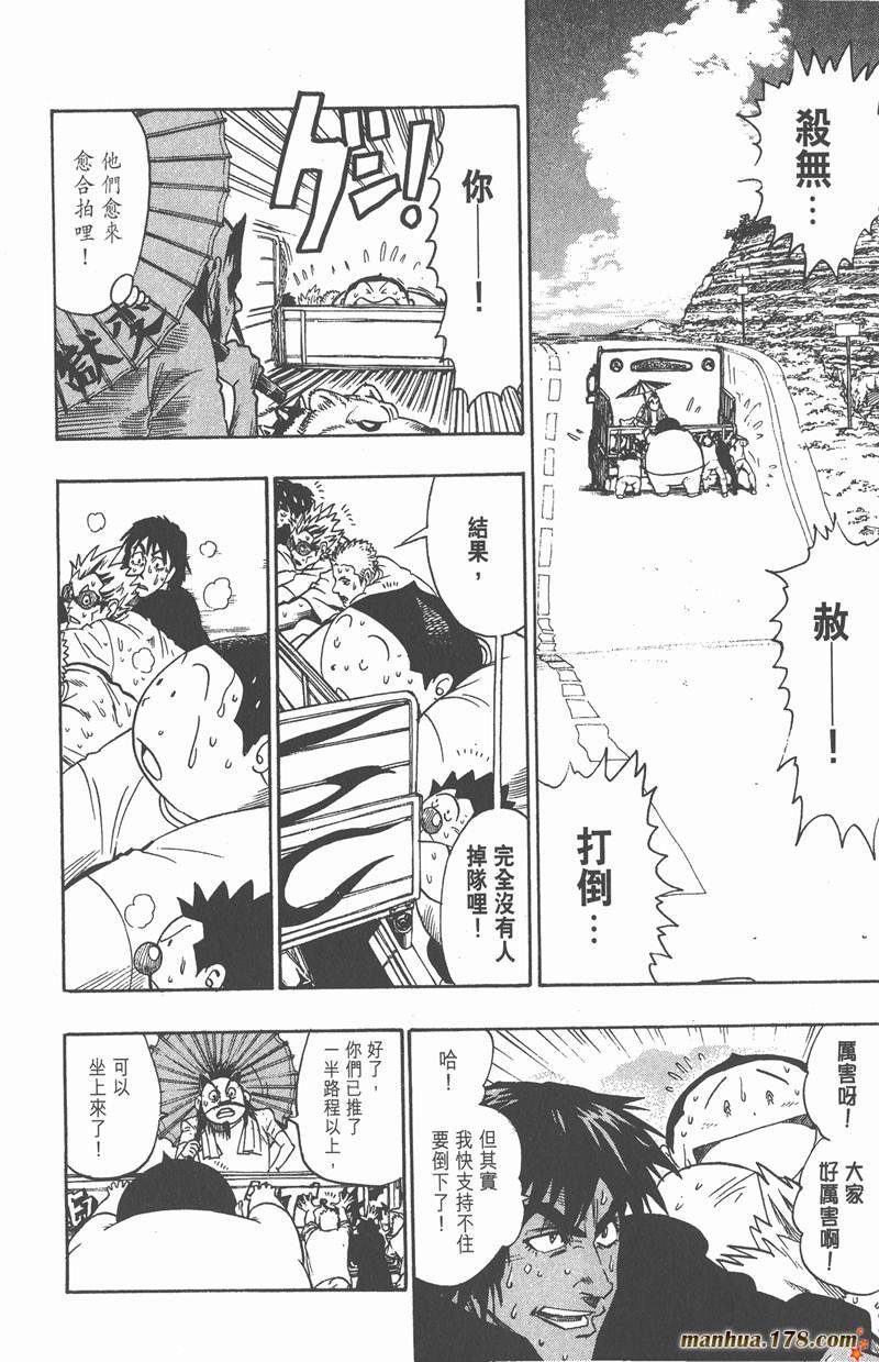第87话