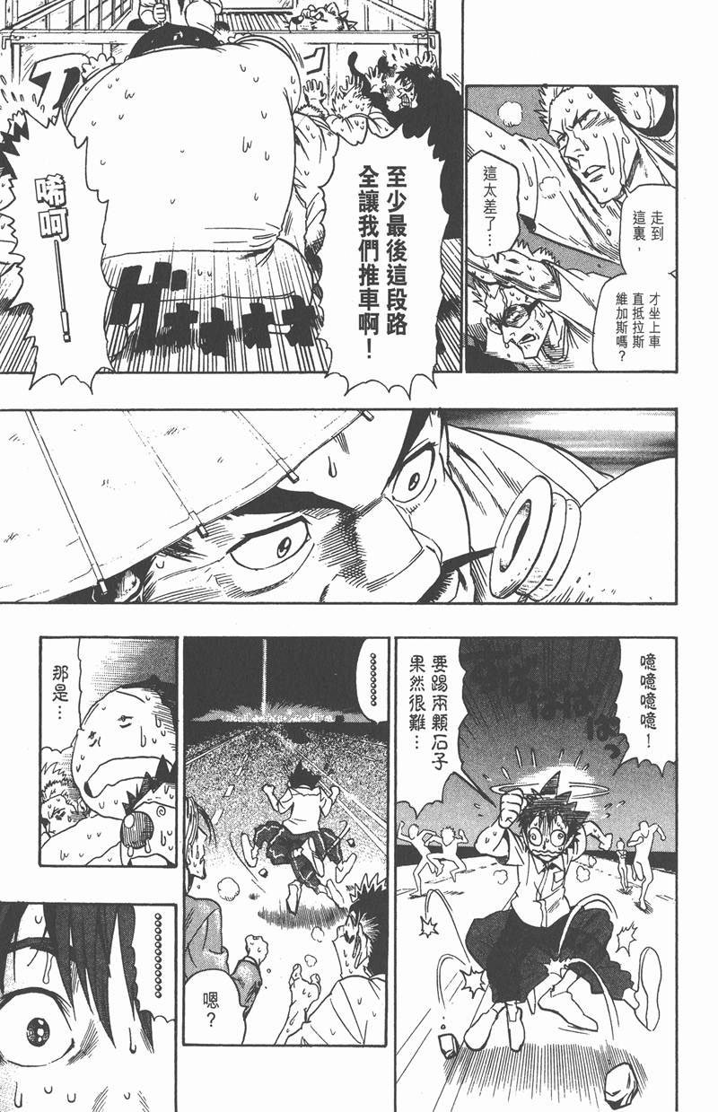 第87话