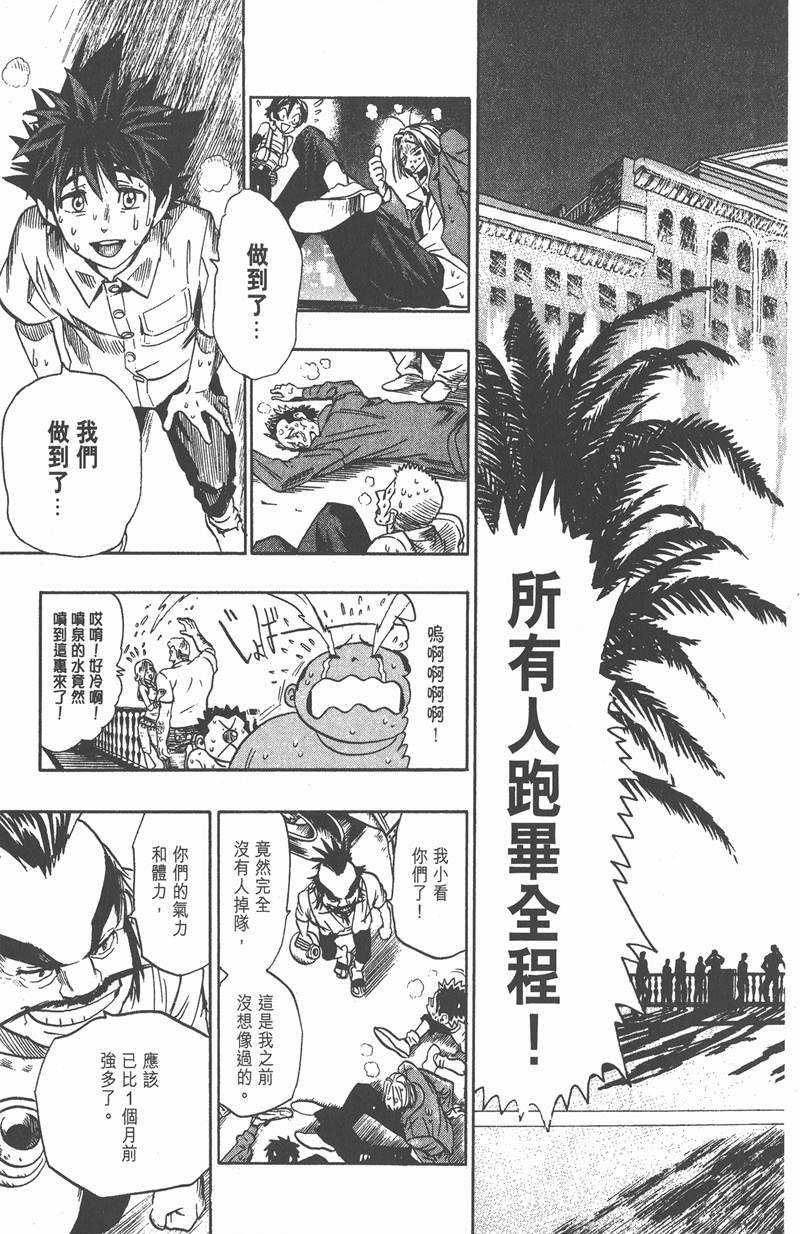 第87话