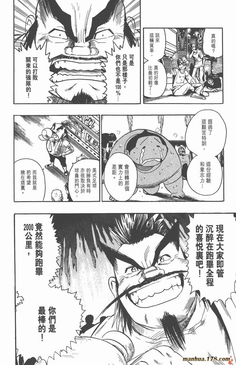 第87话