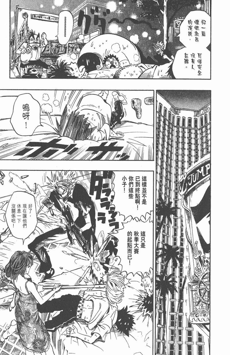第87话