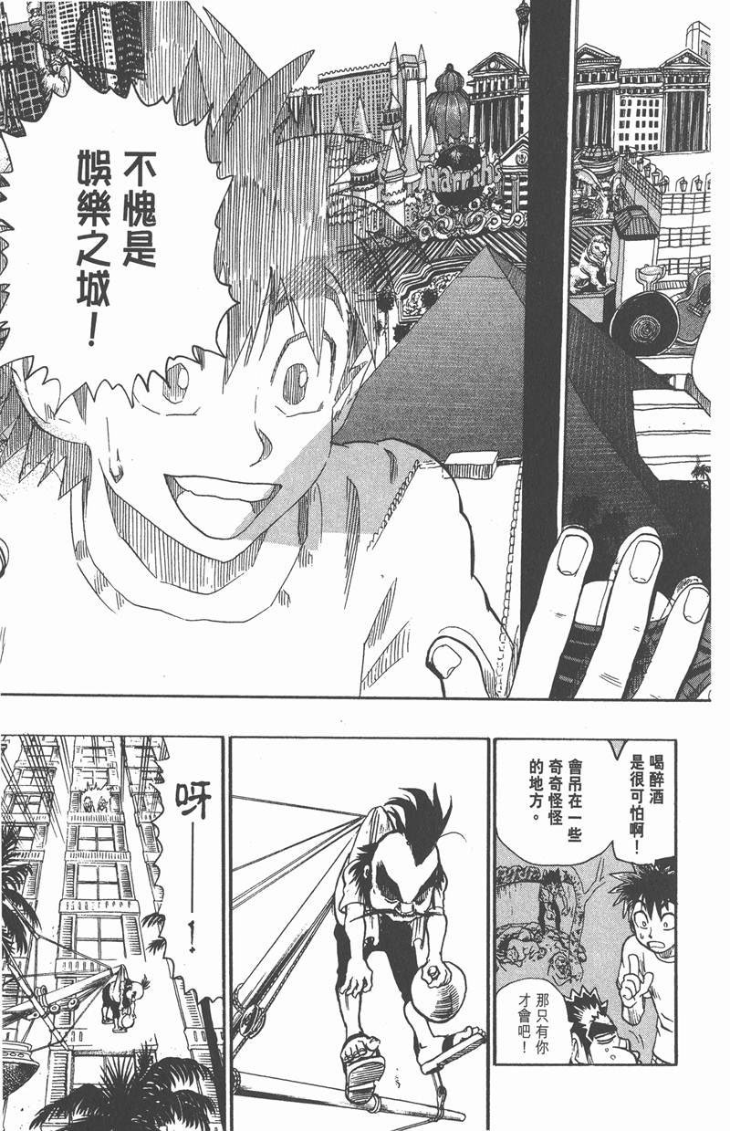 第87话