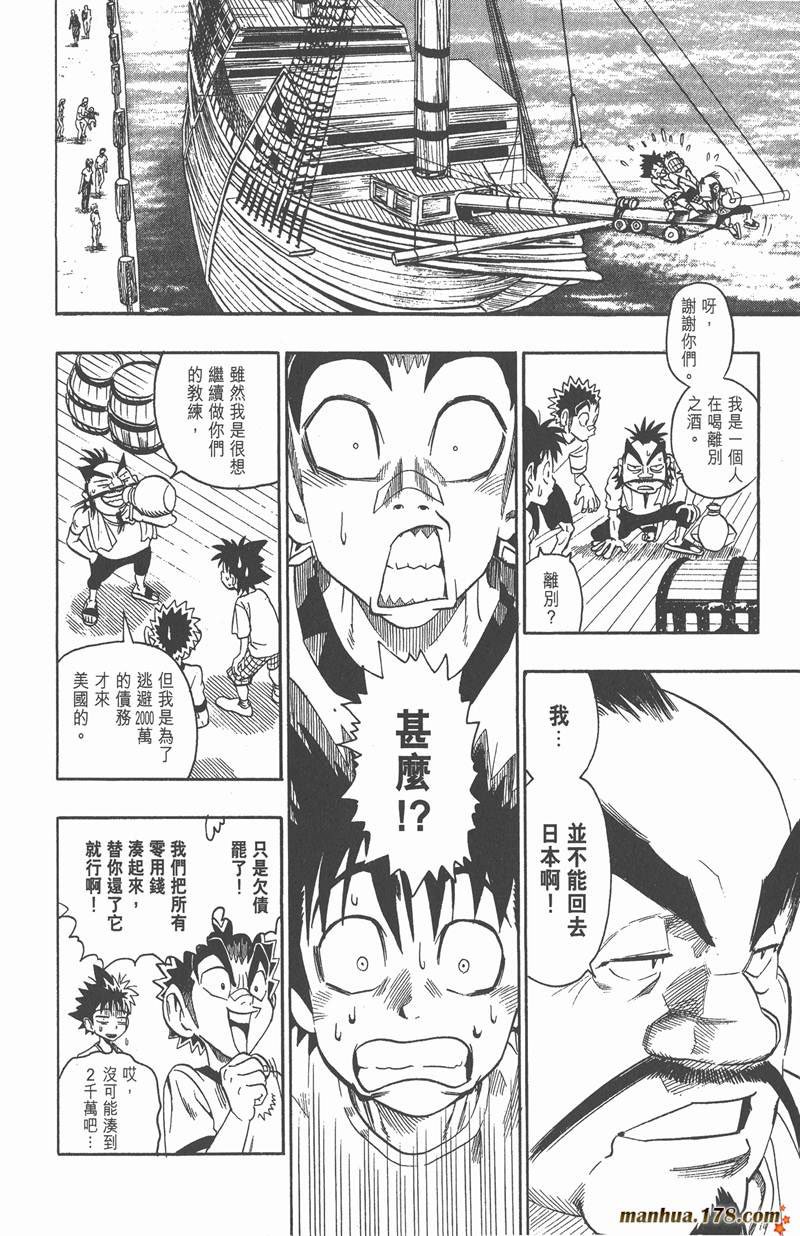 第87话
