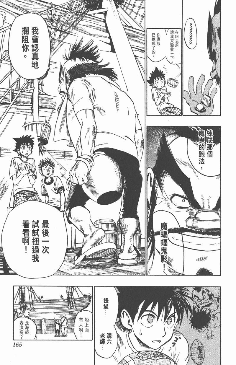 第87话