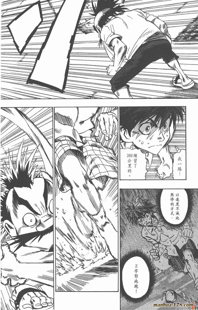 第87话