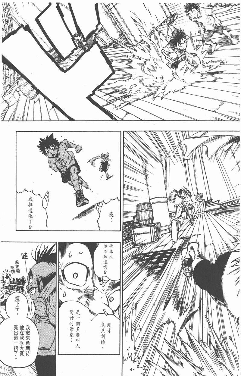 第87话
