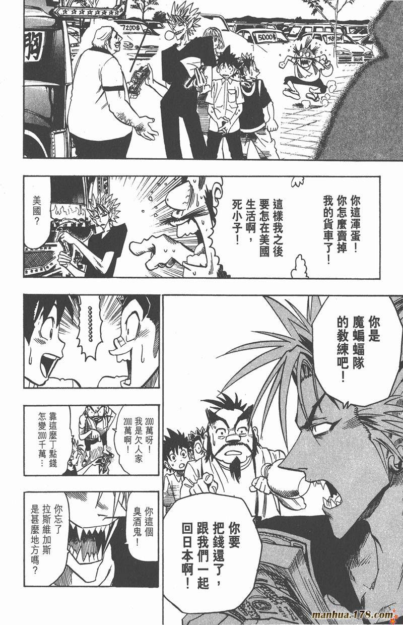 第87话