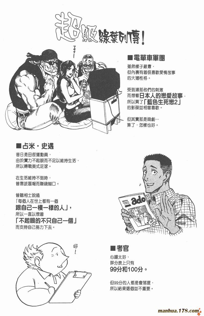 第87话