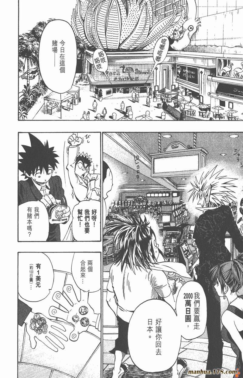 第88话