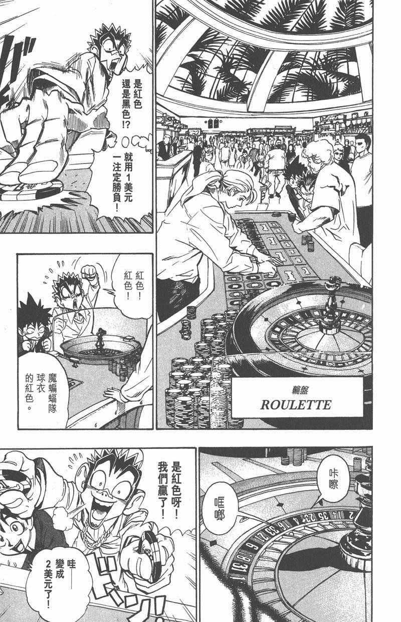 第88话