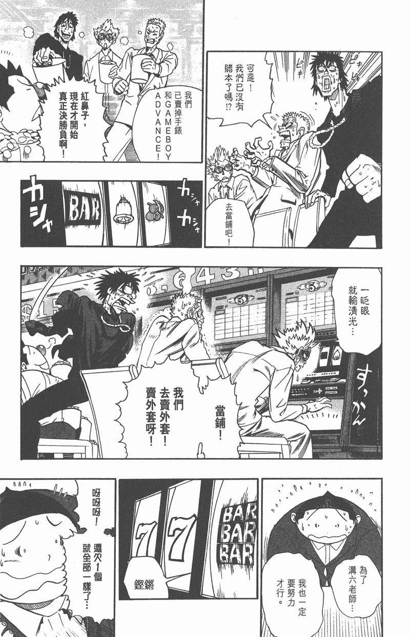 第88话