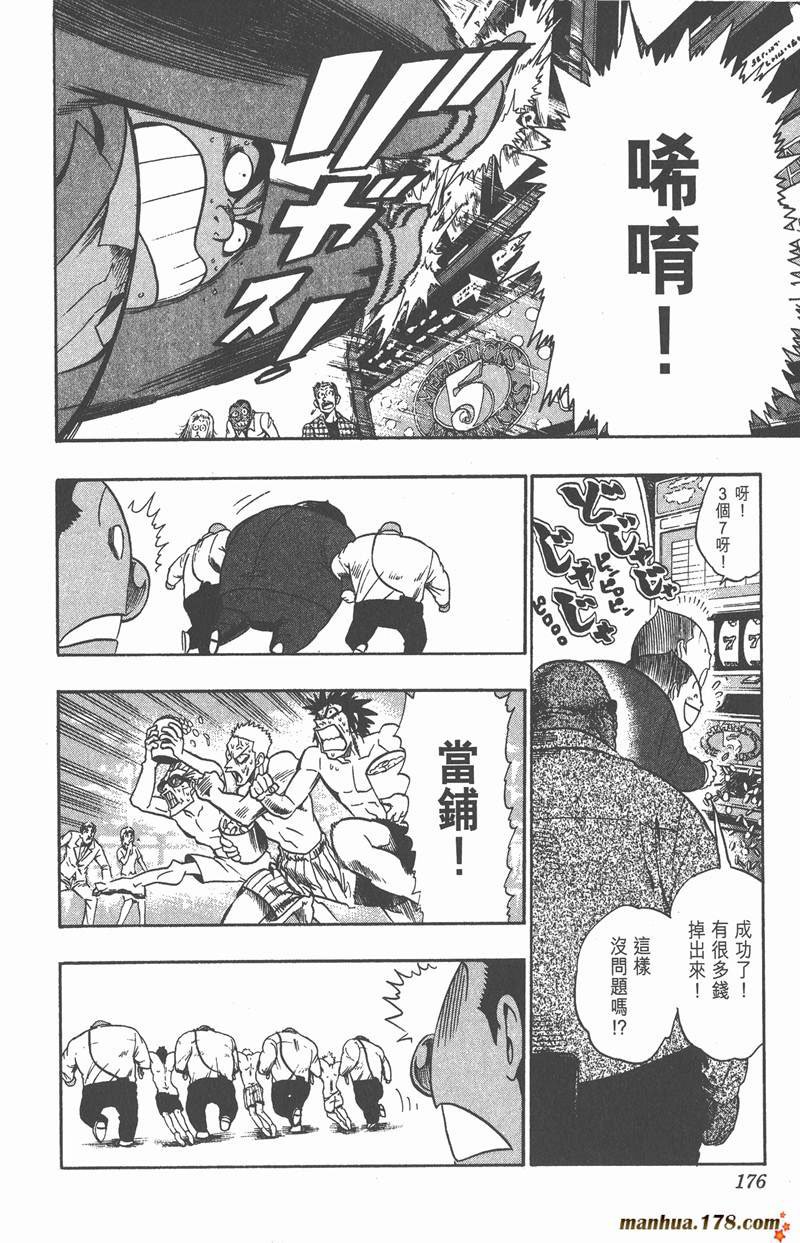 第88话