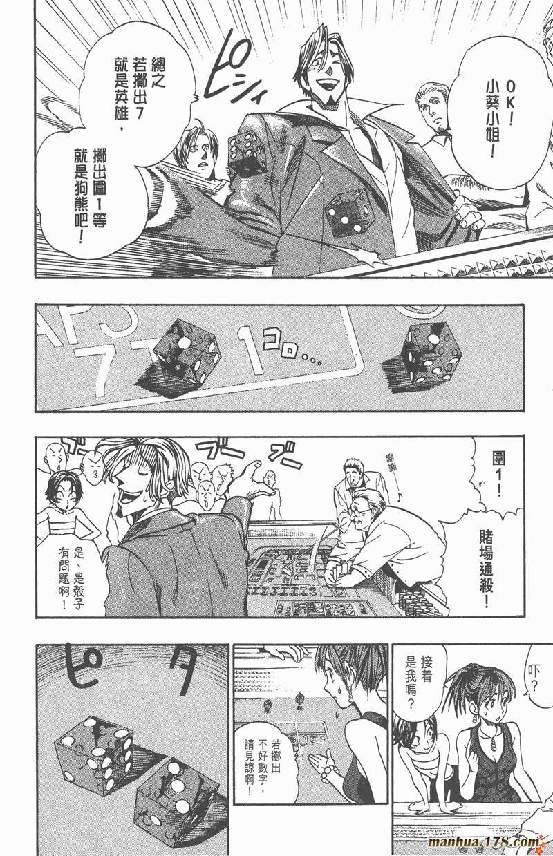 第88话