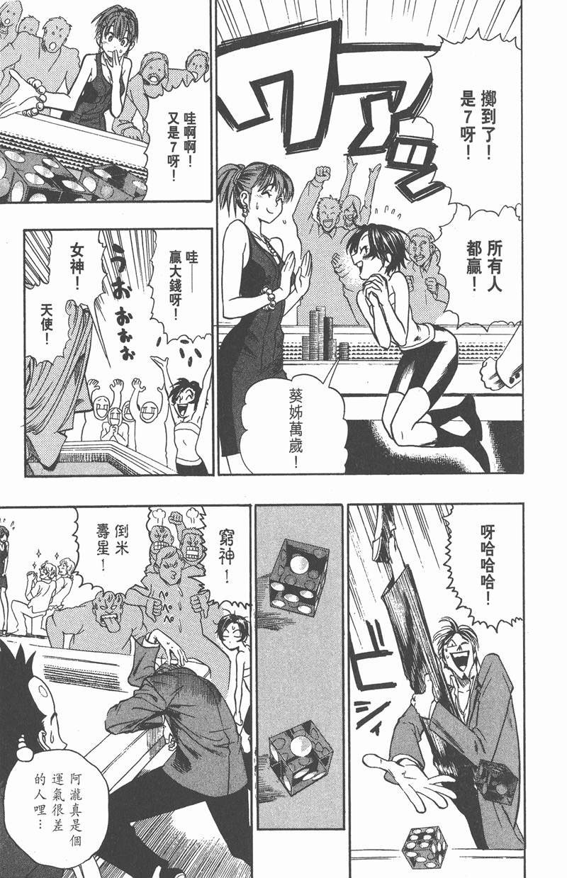 第88话