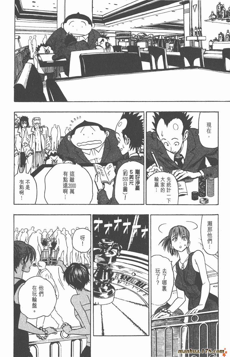 第88话