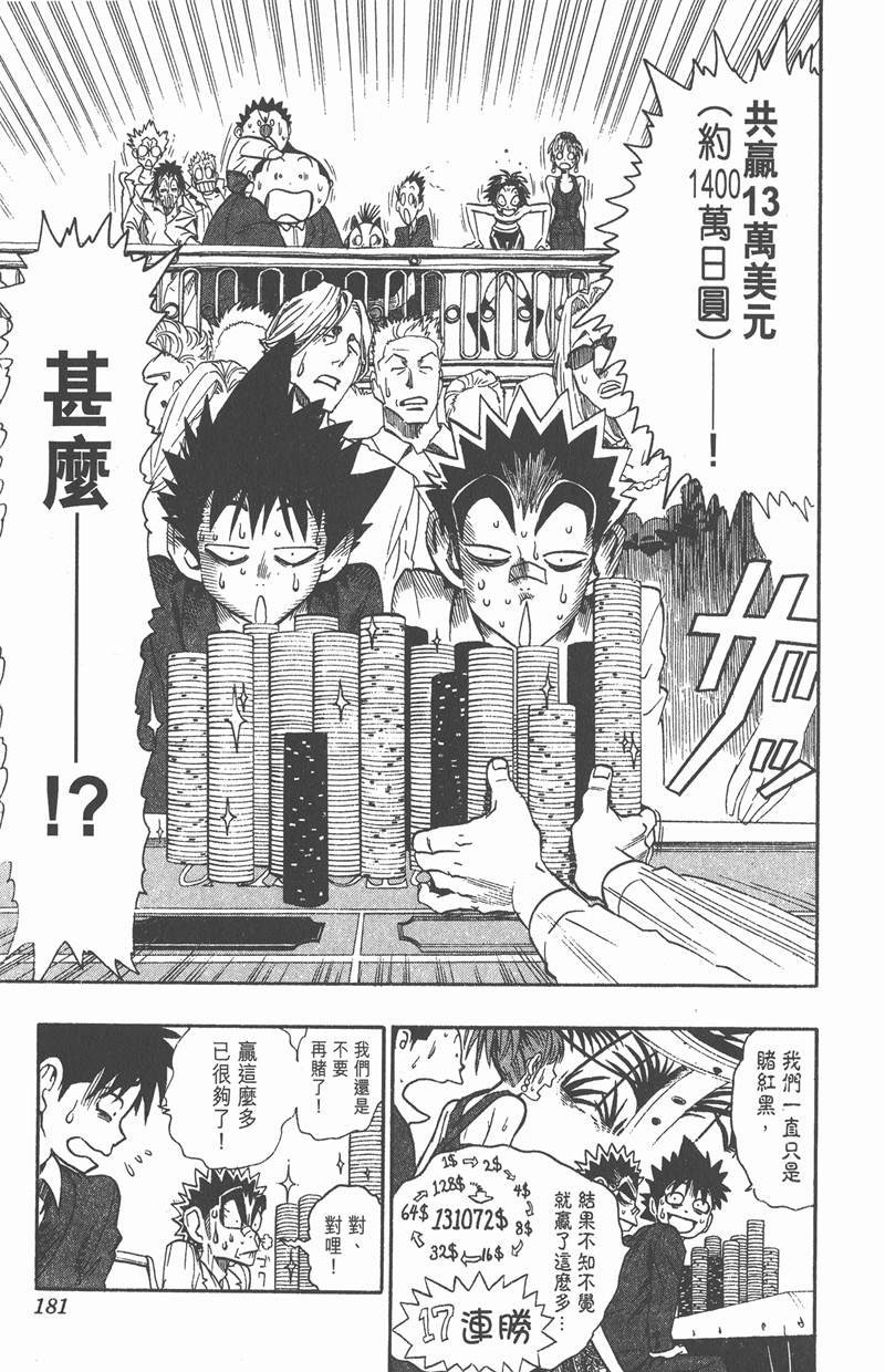 第88话