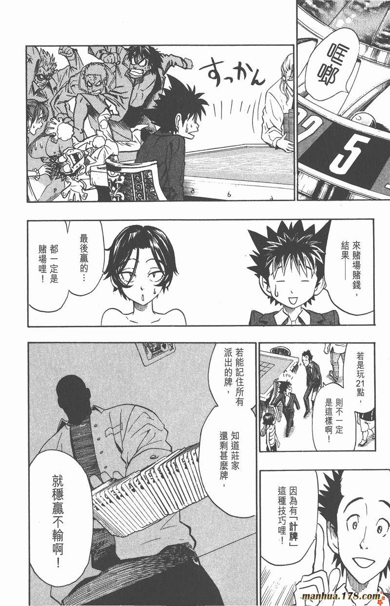 第88话