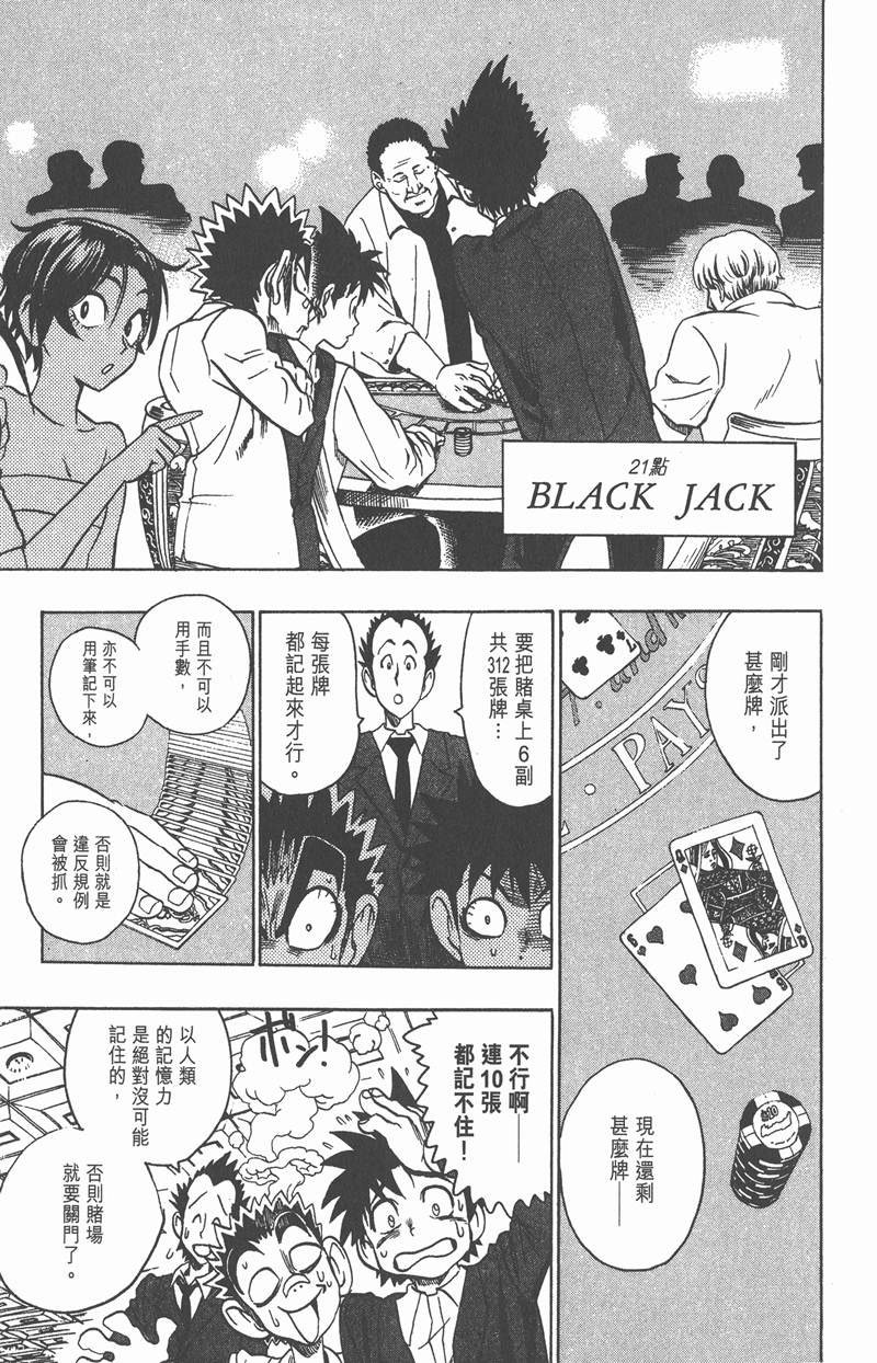 第88话