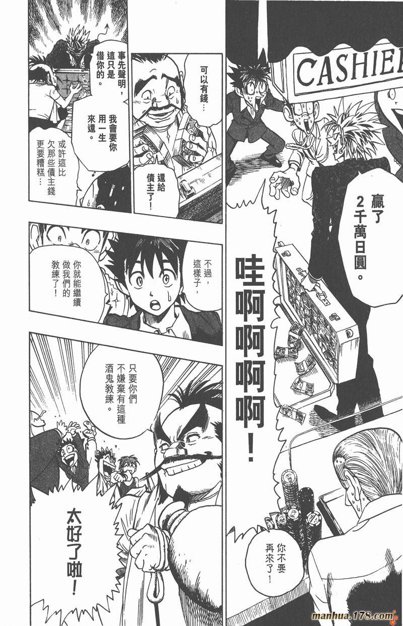 第88话