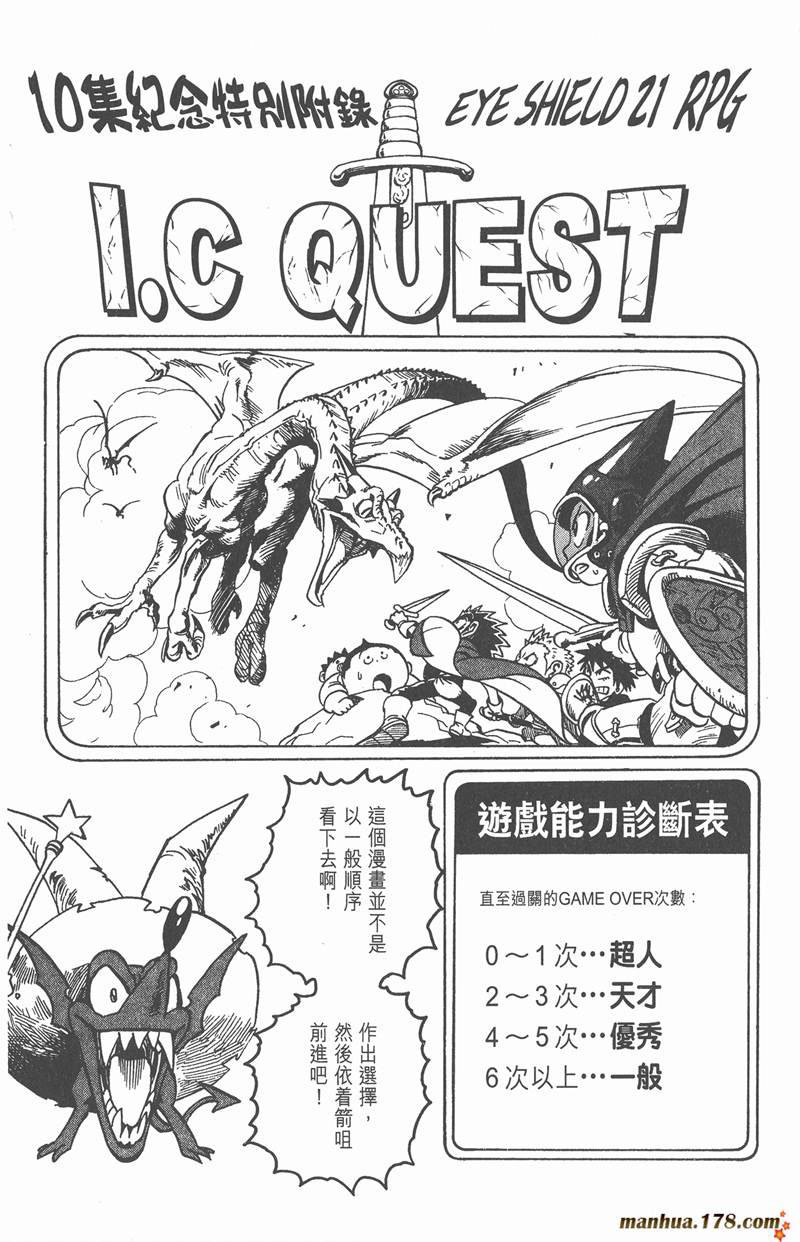 第88话