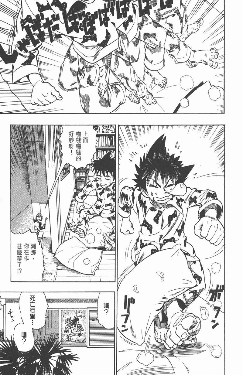 第89话
