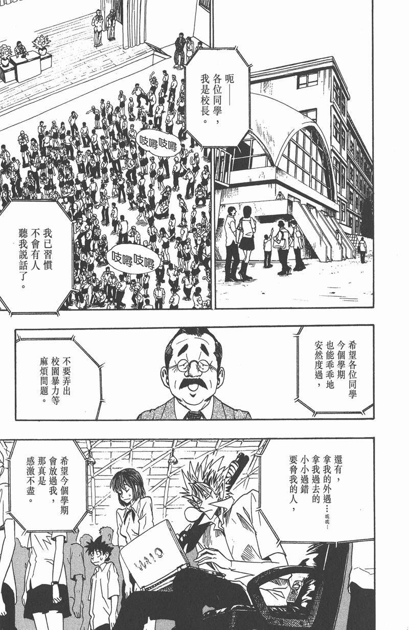 第89话