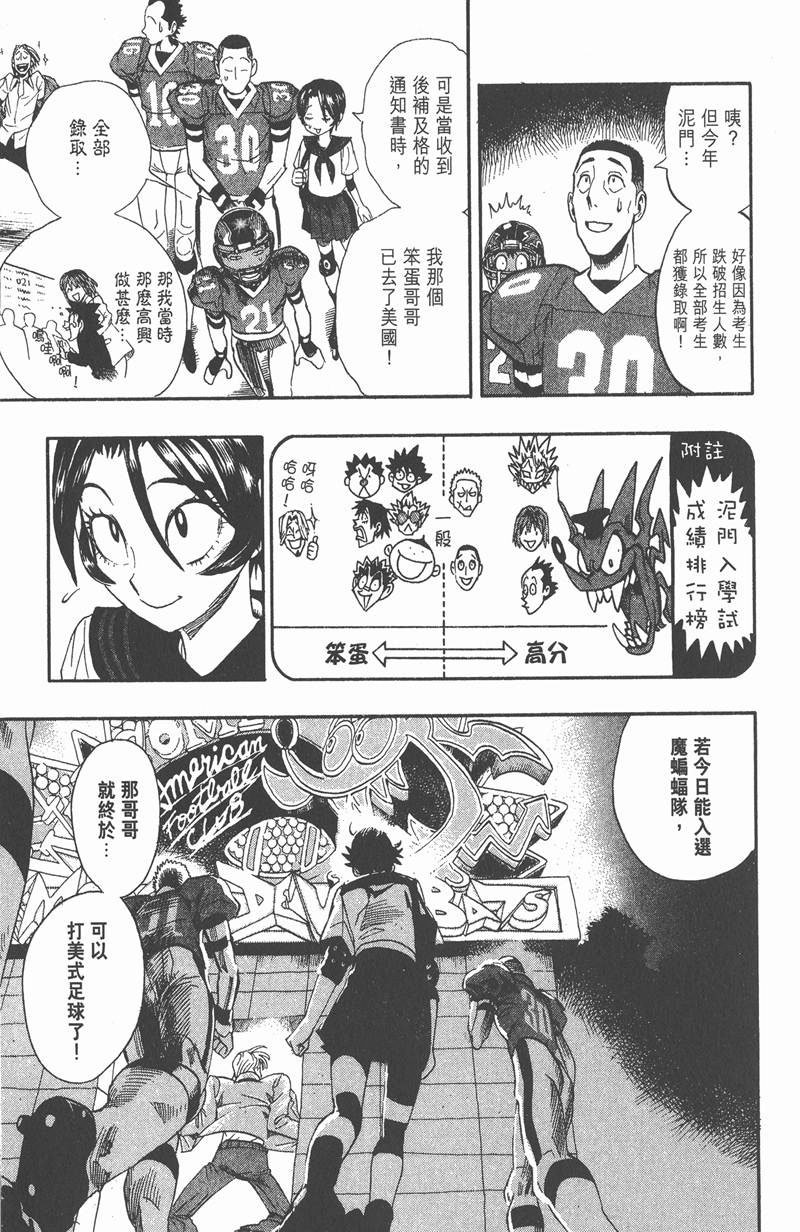 第90话