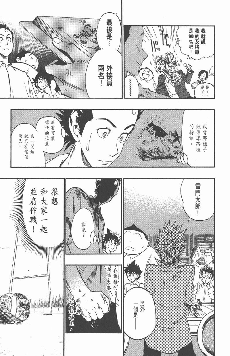 第90话