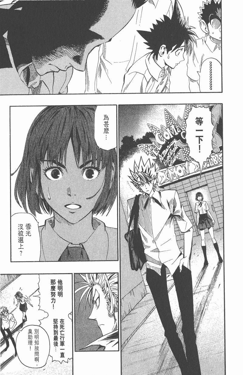 第90话