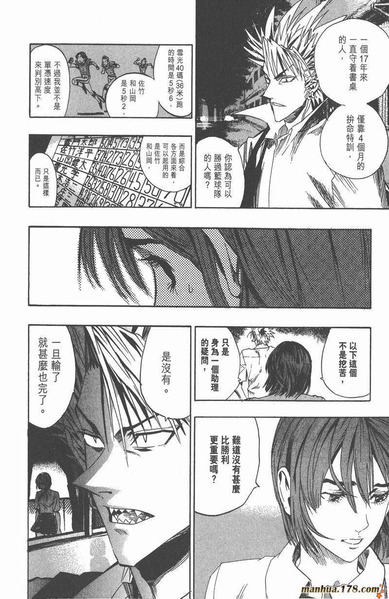 第90话