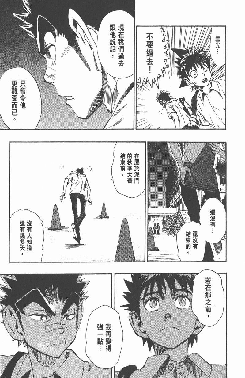 第90话