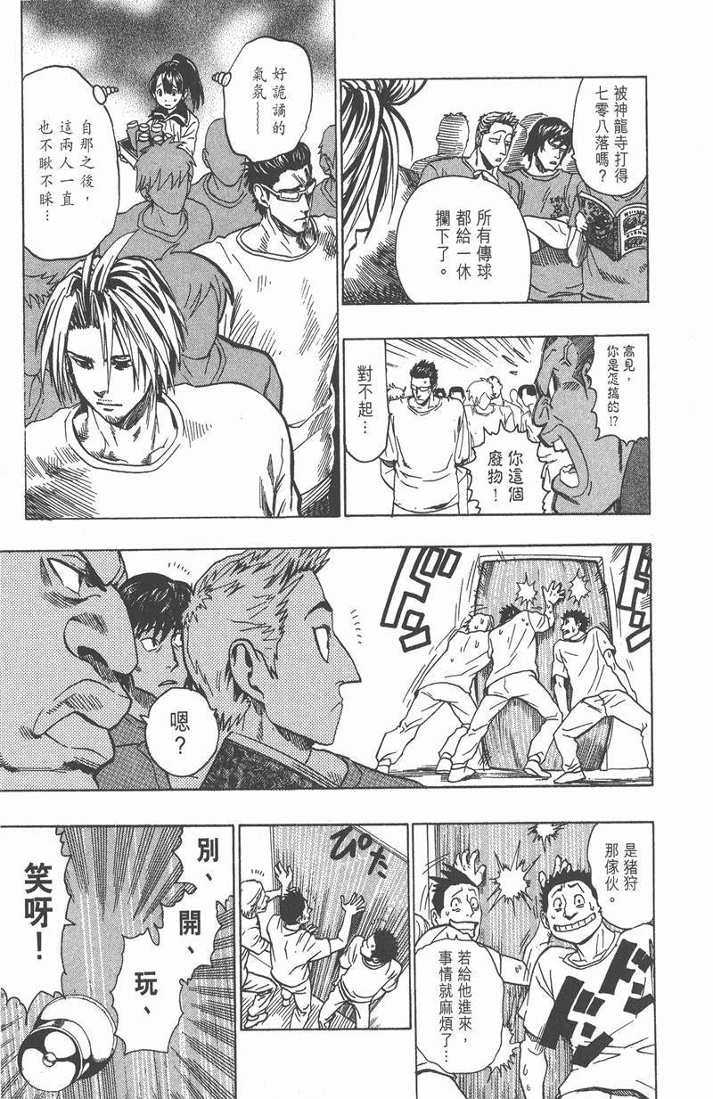 第91话