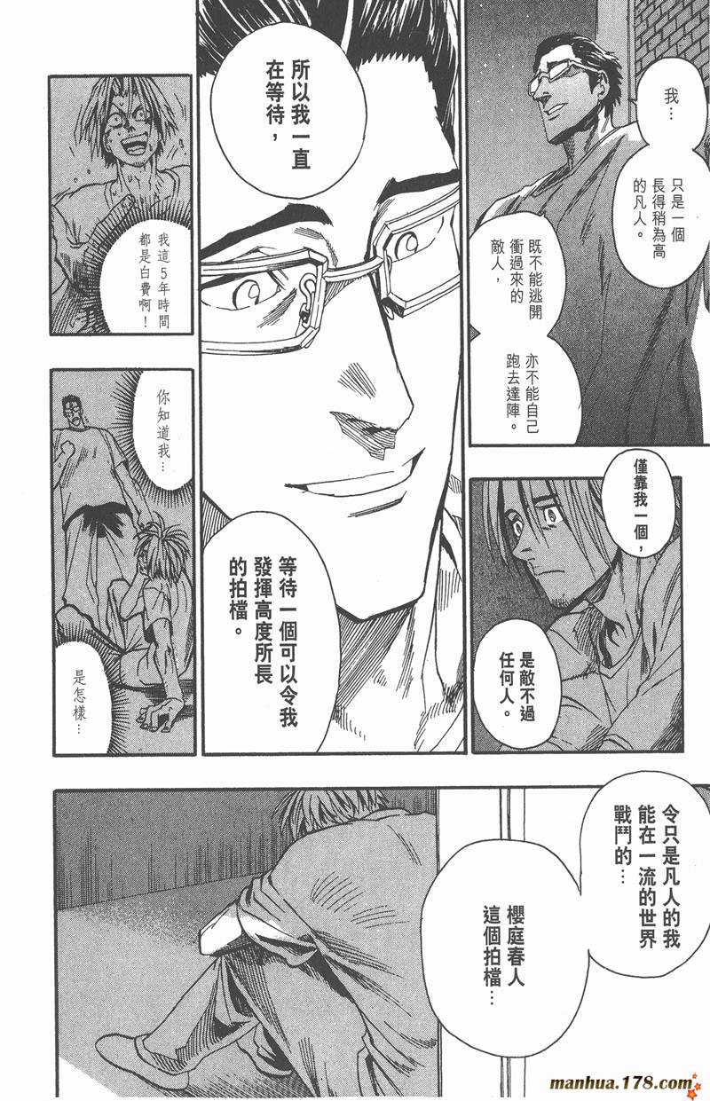 第91话