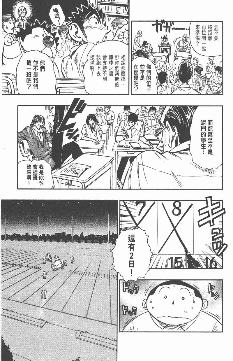 第93话