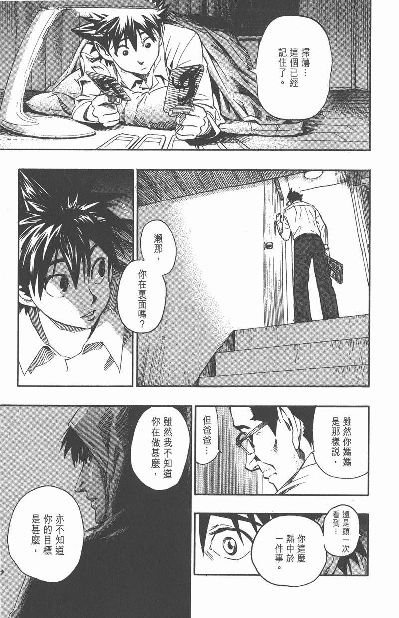 第93话