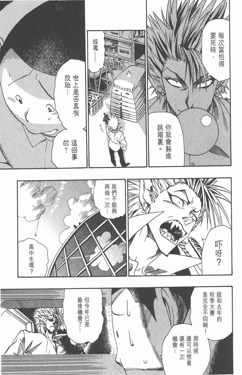 第93话