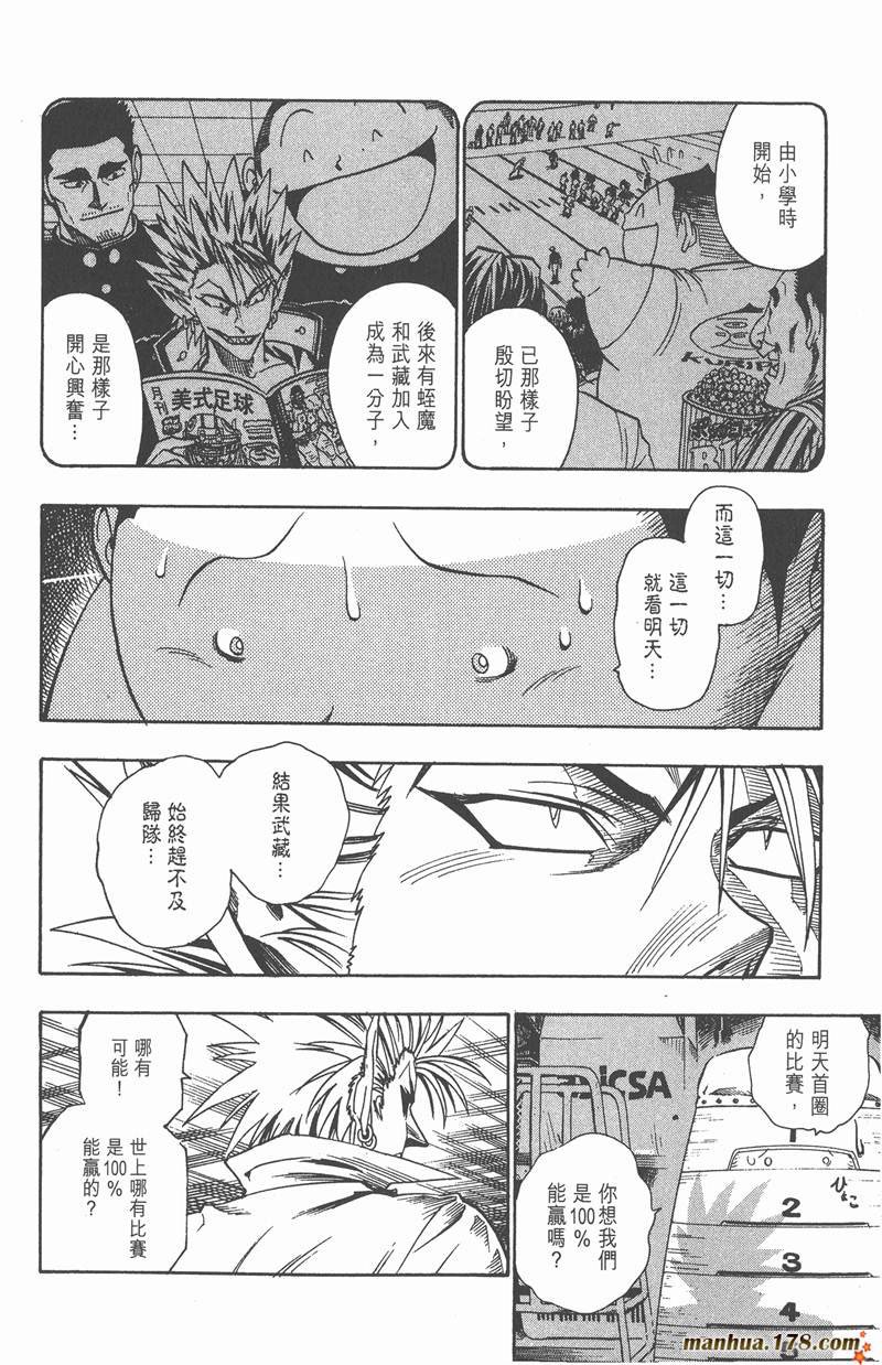 第93话