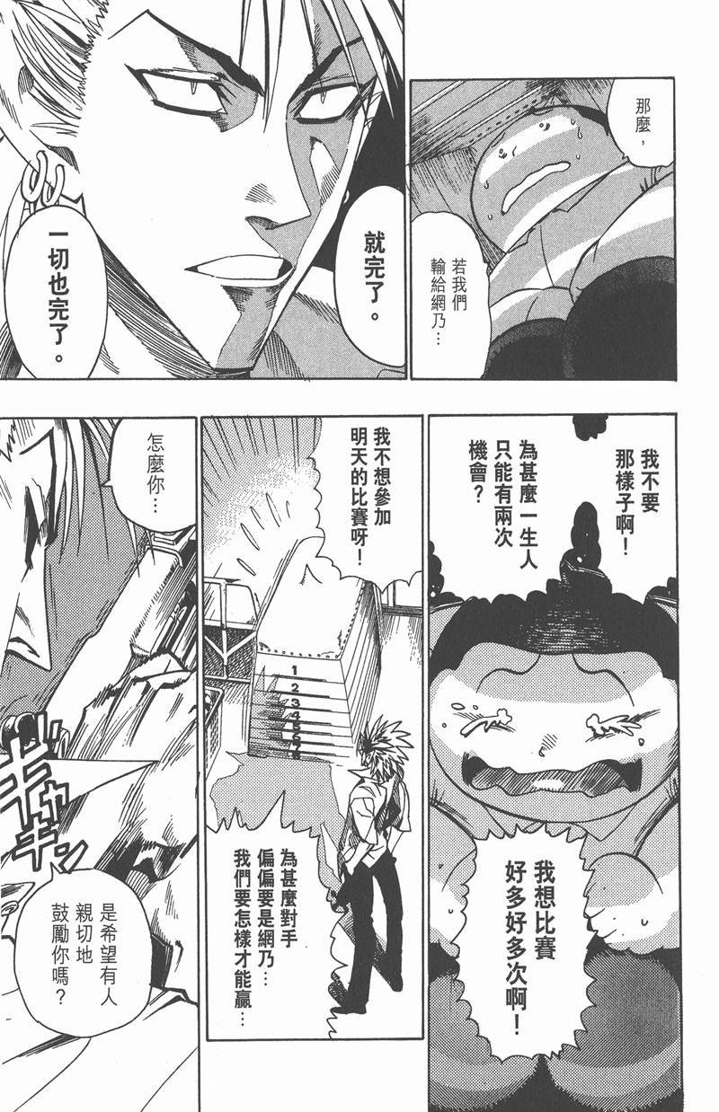 第93话