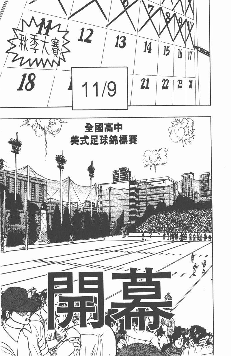 第93话