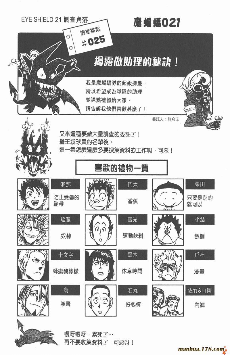 第93话